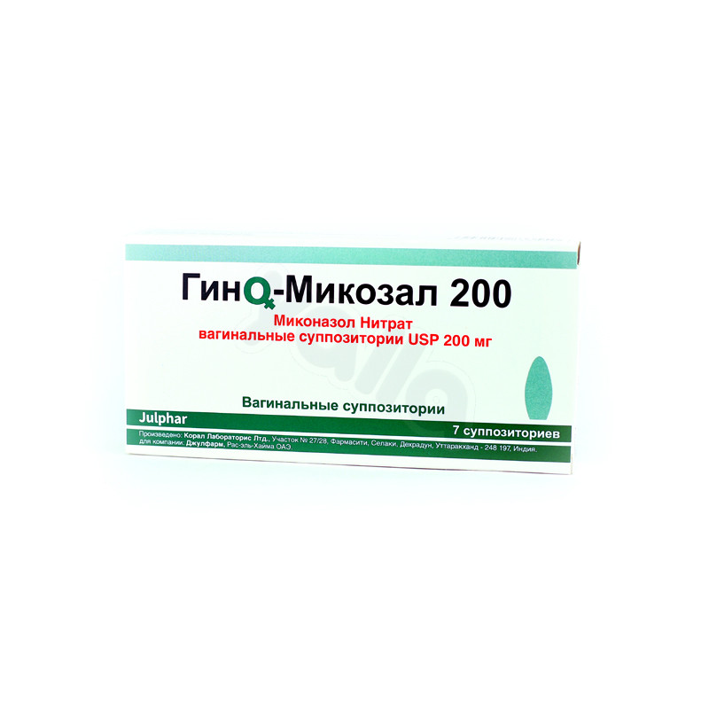 Гино-Микозал 200мг супп.№7