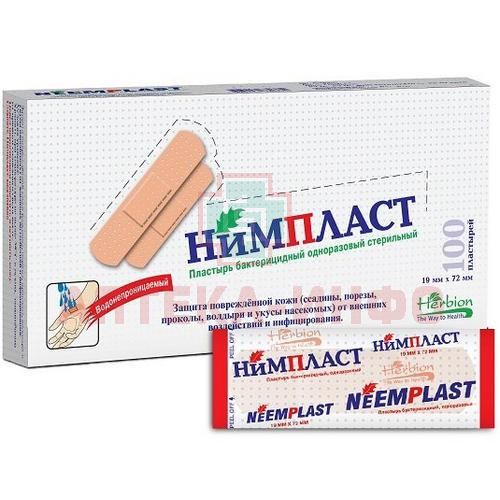 Нимпласт бактерицидный №1