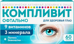 Компливит офтальмо таб №60