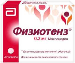 Физиотенз 0,2мг таб №28
