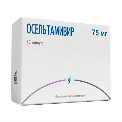 Осельтамивир 75мг кап №10