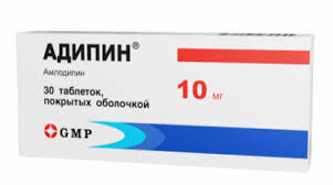 Адипин 10мг таб №30