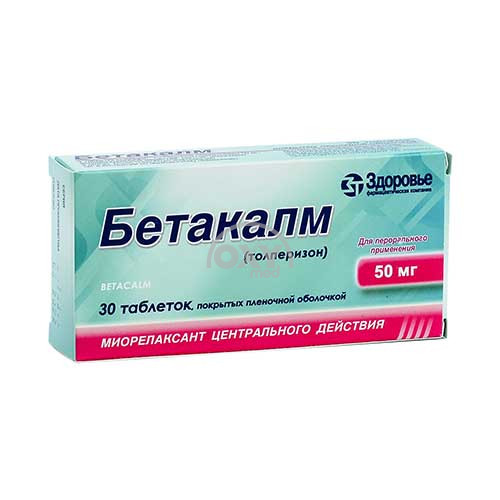 Бетакалм 150мг таб №30