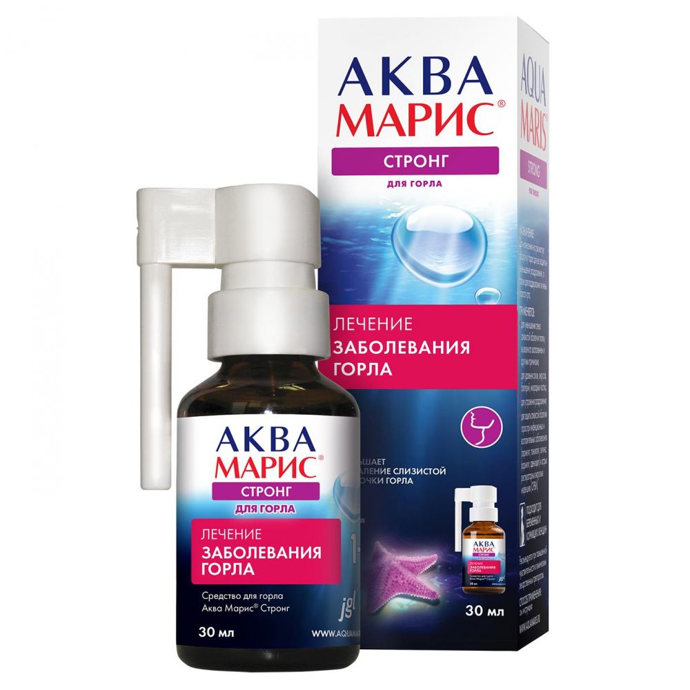 АкваМарис класс  30 мл спрей