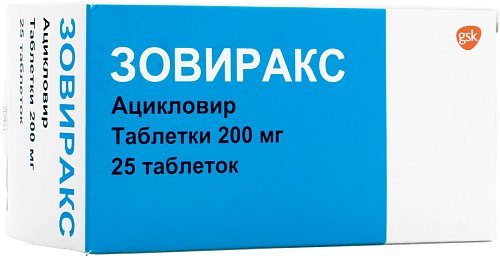 Зовиракс 200мг таб №25