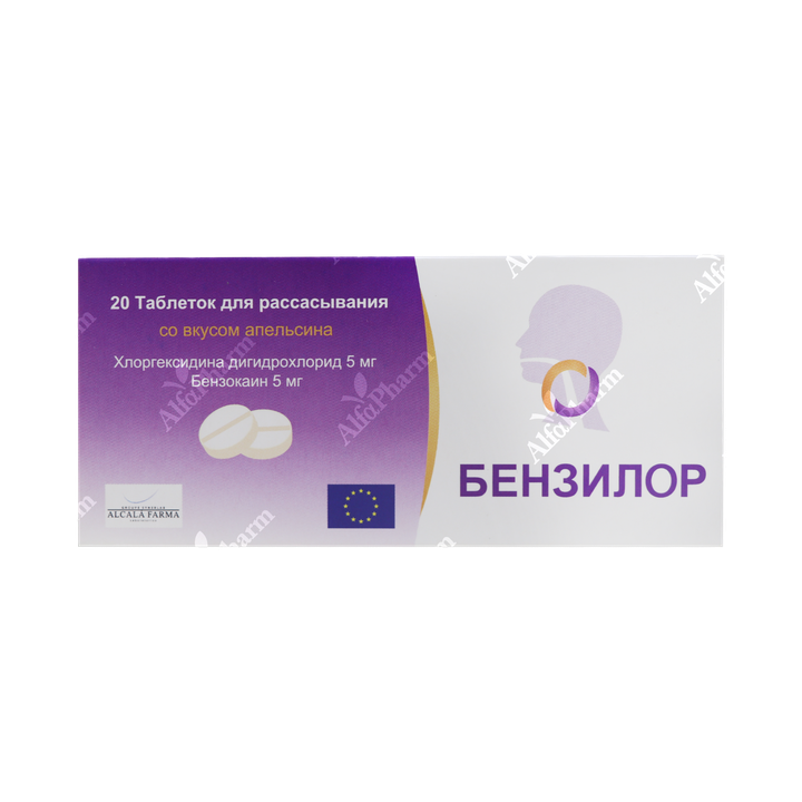 Бензилор 5мг таб №20