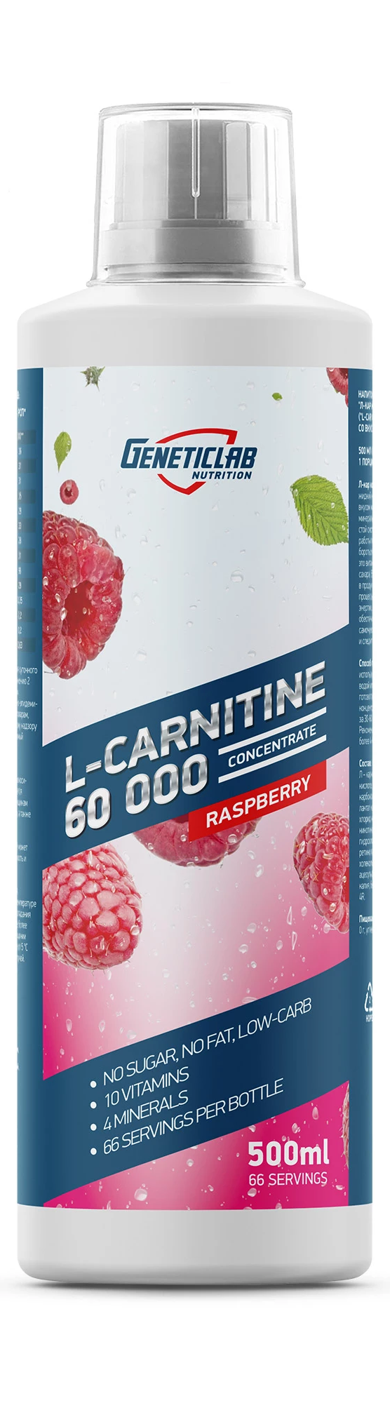 Жиросжигатель L-CARNITINE concentrate 500мл Лесный Малина