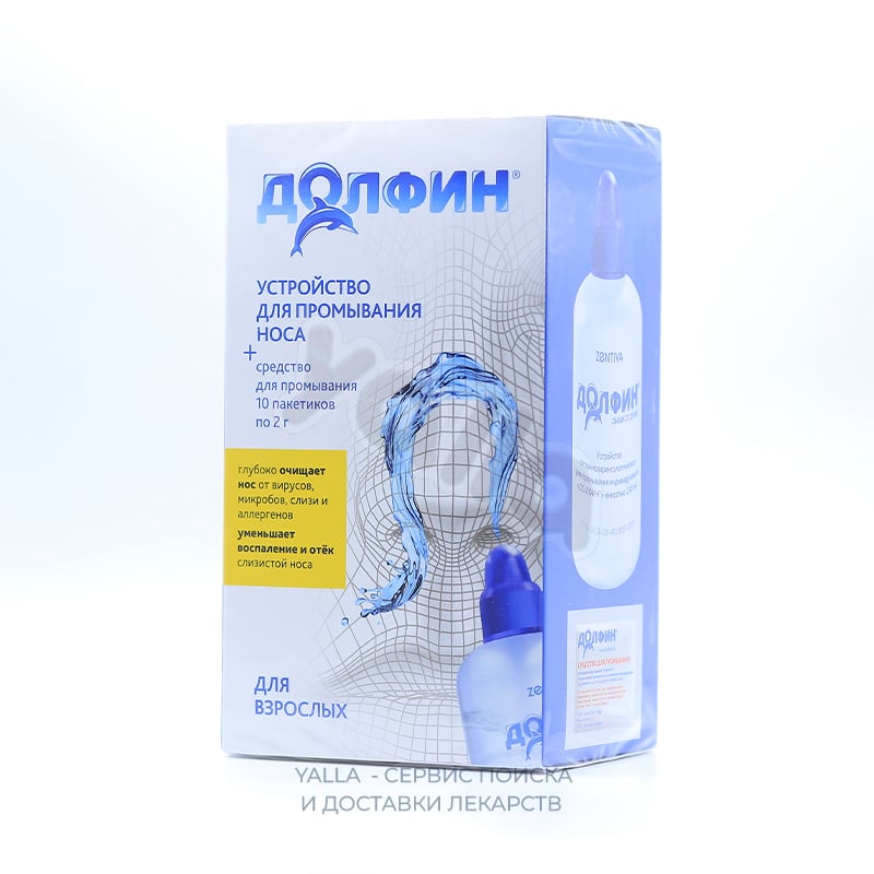 Долфин уст для пром нос 2г №10