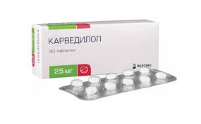 Карведилол 25мг таб №30