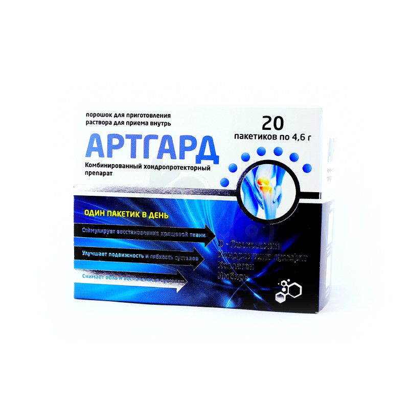 Артгард порош №20