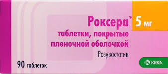 Роксера 5мг таб №90 KRKA (Словения)