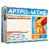 Артро-Актив таб №120
