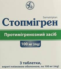 Стопмигрен  100мг таб №3
