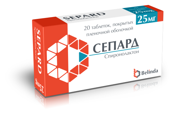 Сепард (Спиронактон) 25мг таб №20 Belinda