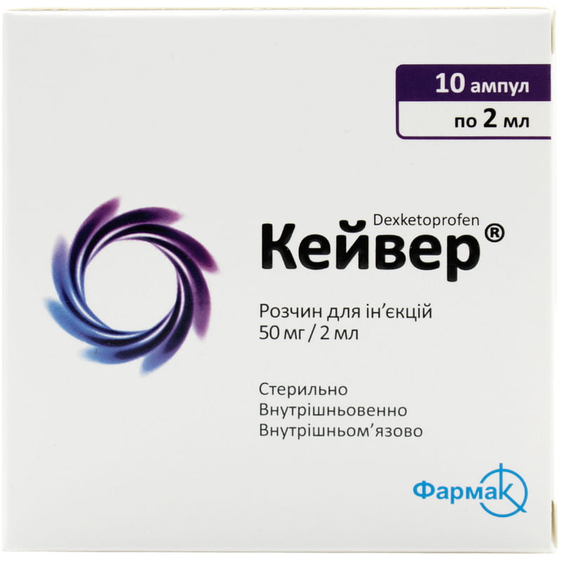 Кейвер 50мг/2мл амп №10