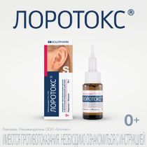 Лоротокс 16г +0