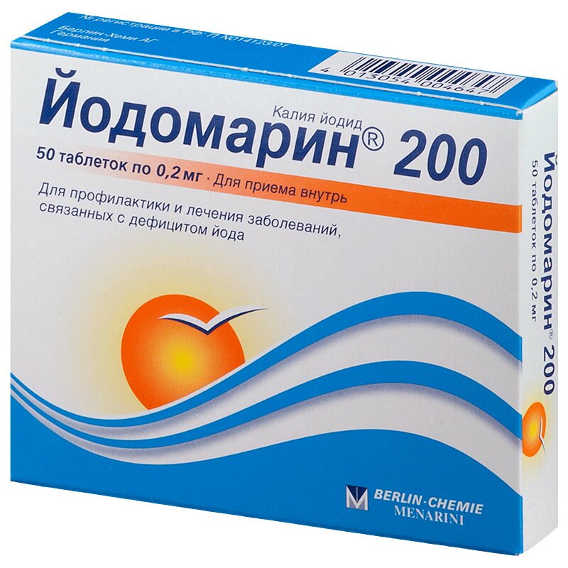 Йодомарин 200мг №50