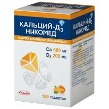 Кальций Д3 500мг таб №100 (Апельсин)