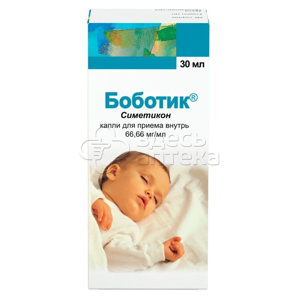 Боботик капли 30мл