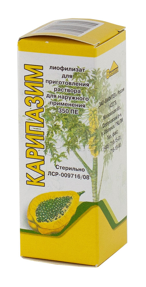 Карипазим 10мл фл №1