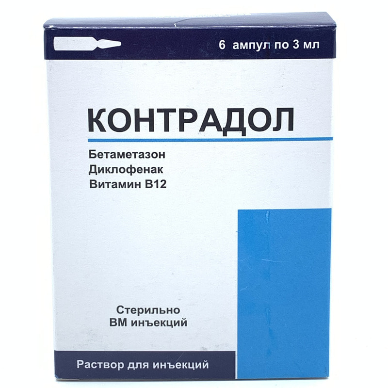 Контрадол 3мл амп №6