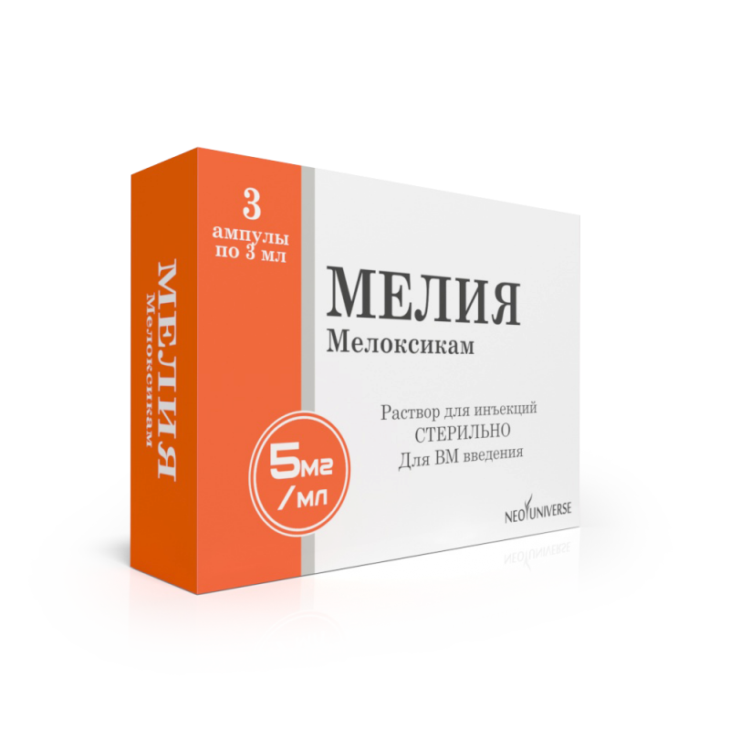 Мелия 5мг/3мл амп №3