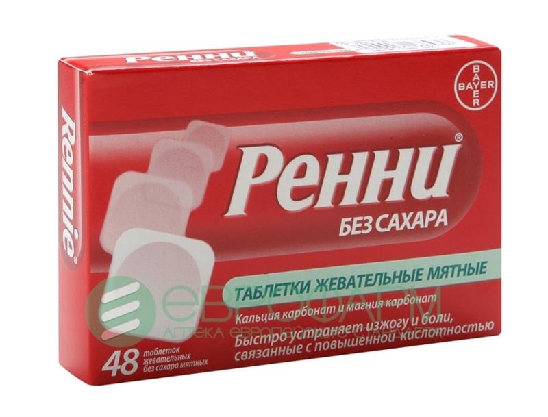 Ренни таб №48