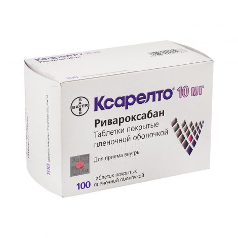 Ксарелто 10мг таб №100