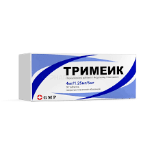 Тримейк 4мг/1.25мг/10мг таб №30 GMP