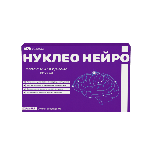 Нуклео Нейро кап №30