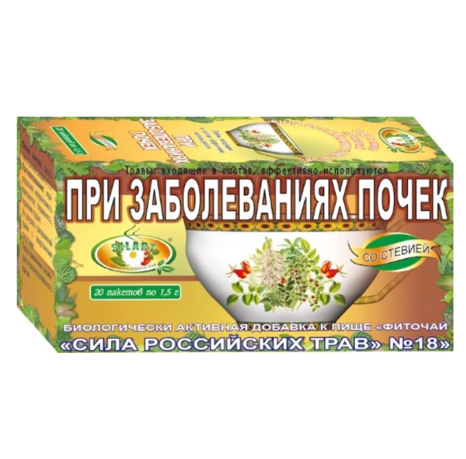 Фиточай сила российских трав n18 при заболеваниях почек 1,5 n20 ф/пак