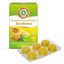 Золотая звезда лед №18
