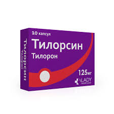Тилорсин кап 125мг №10