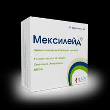 Мексилейд 50мг/2мл ампула №10