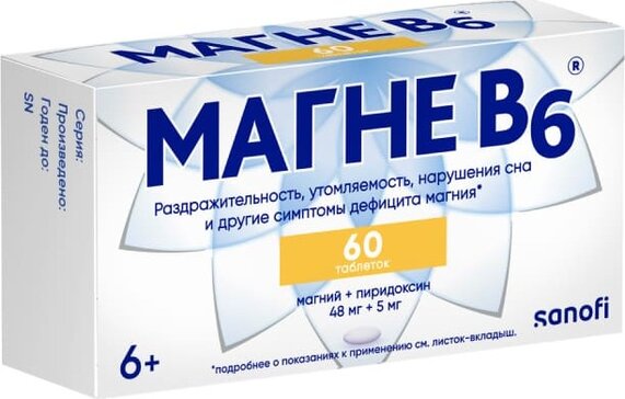 Магний Б6 таб №60 санофи