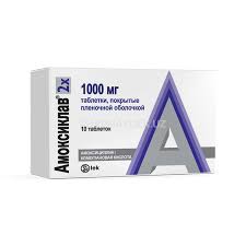 Амоксиклав 1000мг таб №14