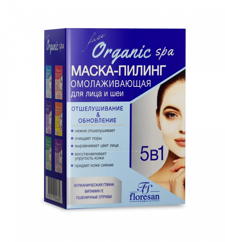 Organic Spa Floresan - Маски для лица