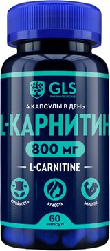 L-Карнитин кап №60 GLS