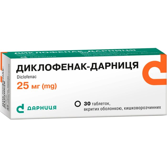 Диклофенак 25мг таб №30