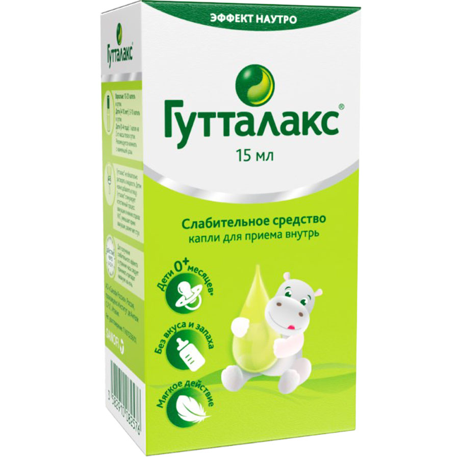 Гутталакс детс капли 15мл