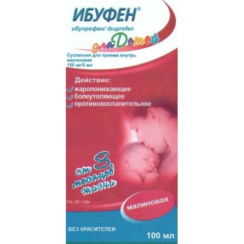 Ибуфен+ (Ибупрофен) сусп 100мл