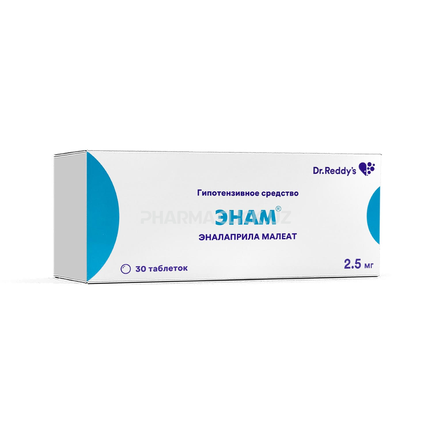 Энам 2,5мг таб №30