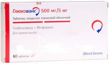 Глюкованс 5мг+500мг таб №60