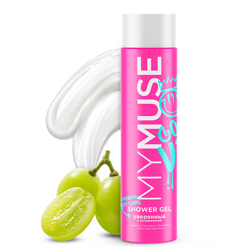 Гель для душ MY MUSE Уверенный 250мл