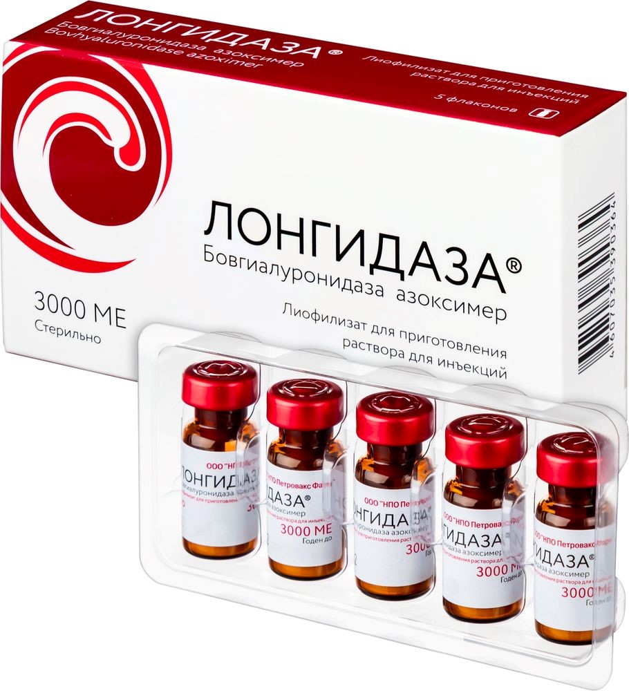 Лонгидаза 3000МЕ флакон №5