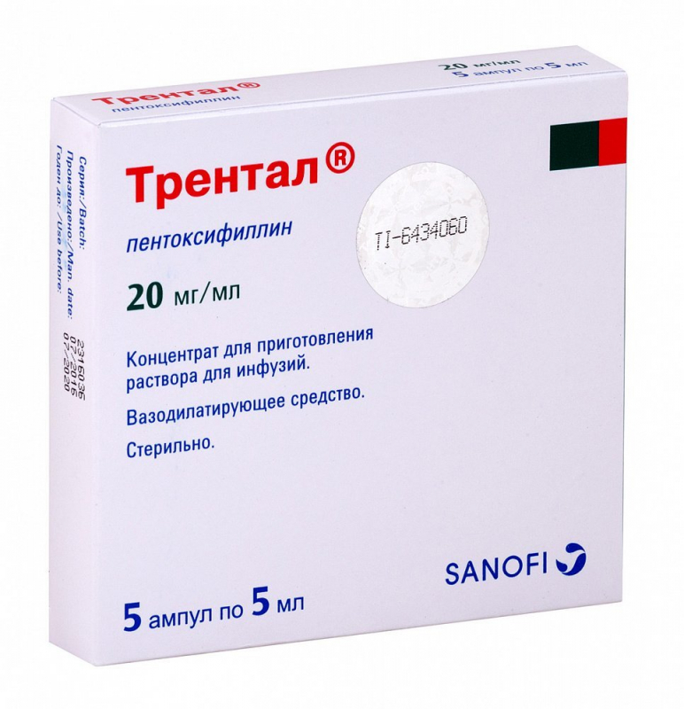 Трентал  20мг амп №5 Индия