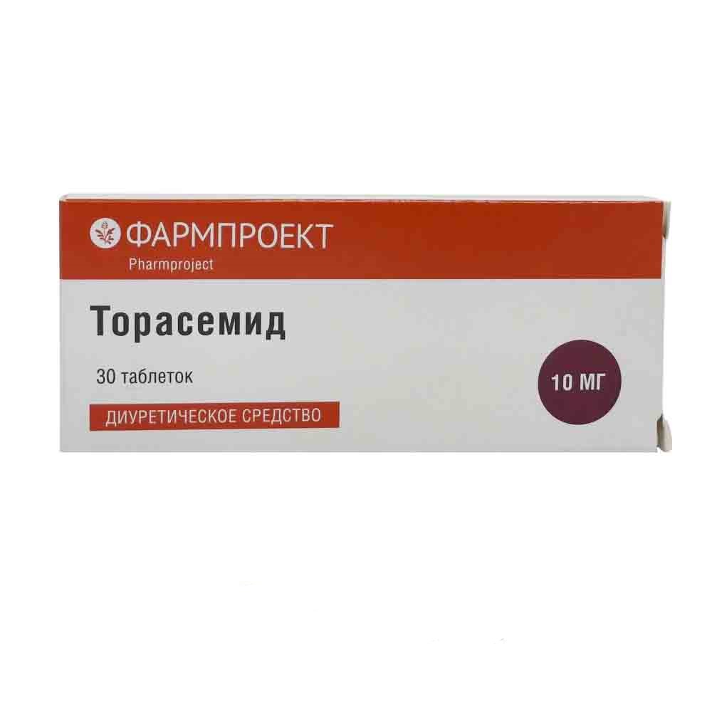 Торасемид 10мг таб №30