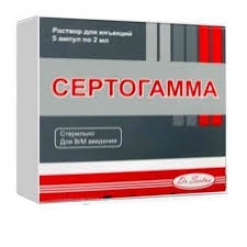 Сертогамма 2мл ампула №5