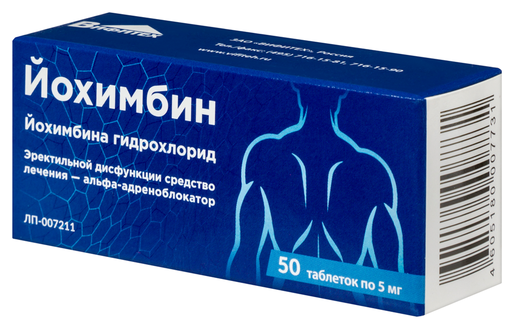 Йохимбе 5мг таб №50