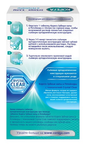 Корега Зубные капы таб №30